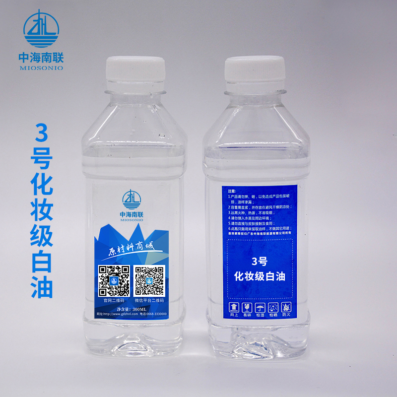 无色低味3号化妆白油pvc降粘剂塑料软化剂高速流沙油