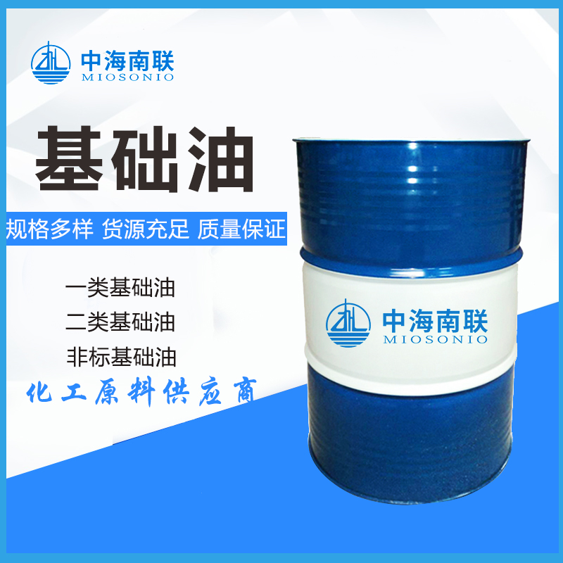 60N|150N中海油基础油粘度高倾点低生产特种油润滑油