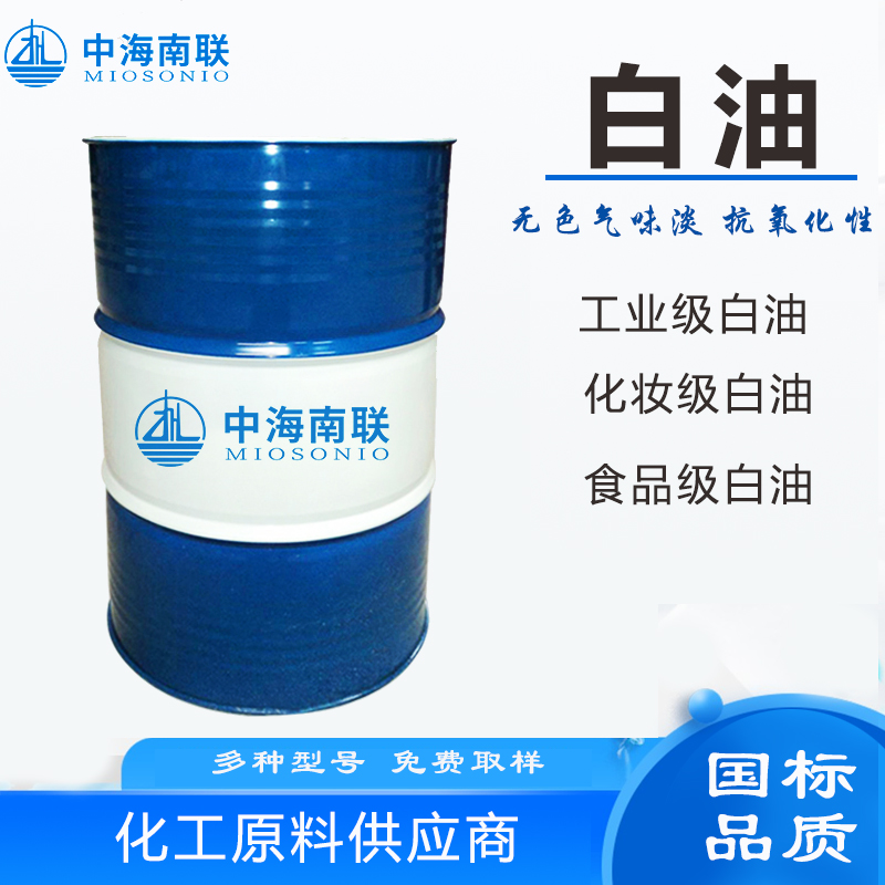 无色无味低粘度5号|10号白油软化润滑