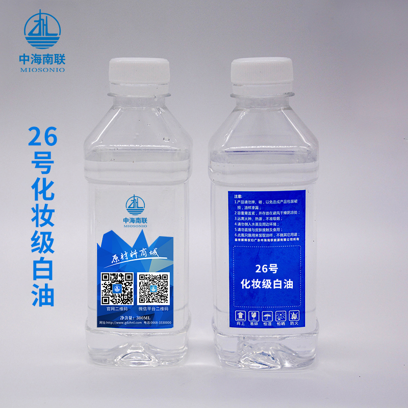 无色无味26号化妆品级白油液体石蜡油白矿油有报送码