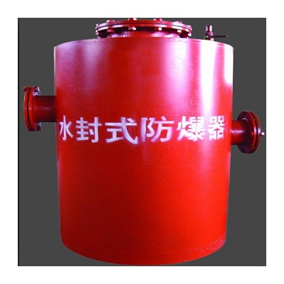 终于找到了FBQ水封防爆器的生产厂家--苏州信科宣