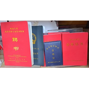 证件-证件设计-证件烫金-证件印s-信捷证件