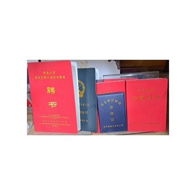 证件-证件设计-证件烫金-证件印s-信捷证件