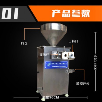 哈尔滨红肠腊肠香肠小型自动灌肠机