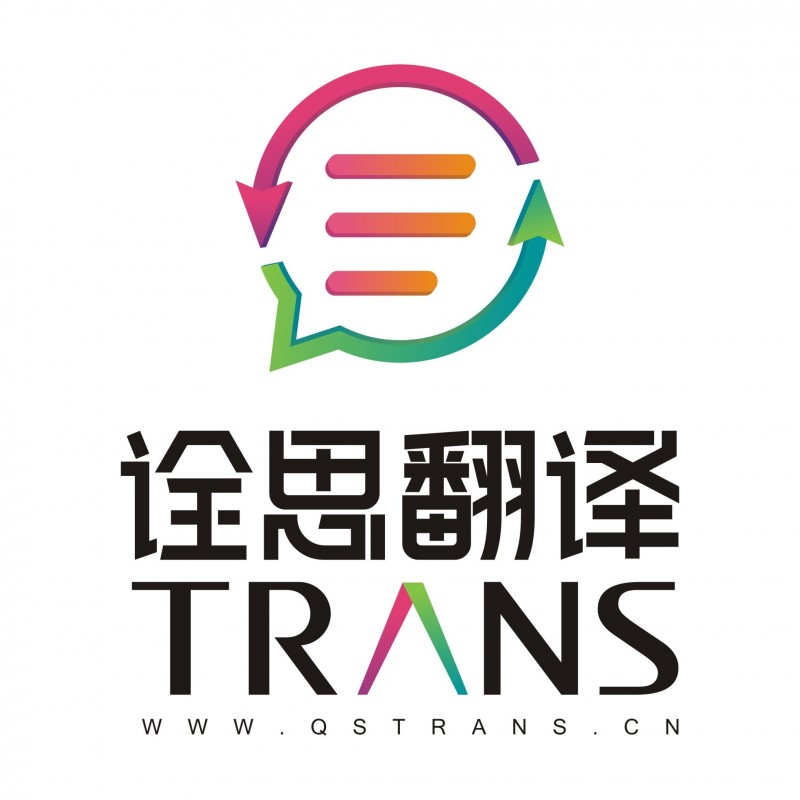 工程投标翻译