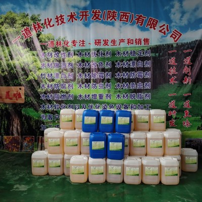 环保型-木材防蓝变剂  防蓝变  防红变  后期不复发