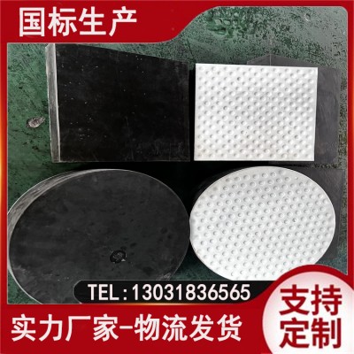 圆形四氟板式橡胶支座 桥梁缓冲隔震用 规格型号全