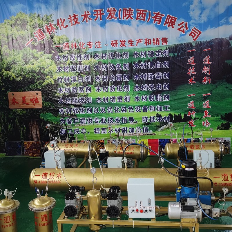 环保型-木材真空压力罐可使木材优化,改性、稳定