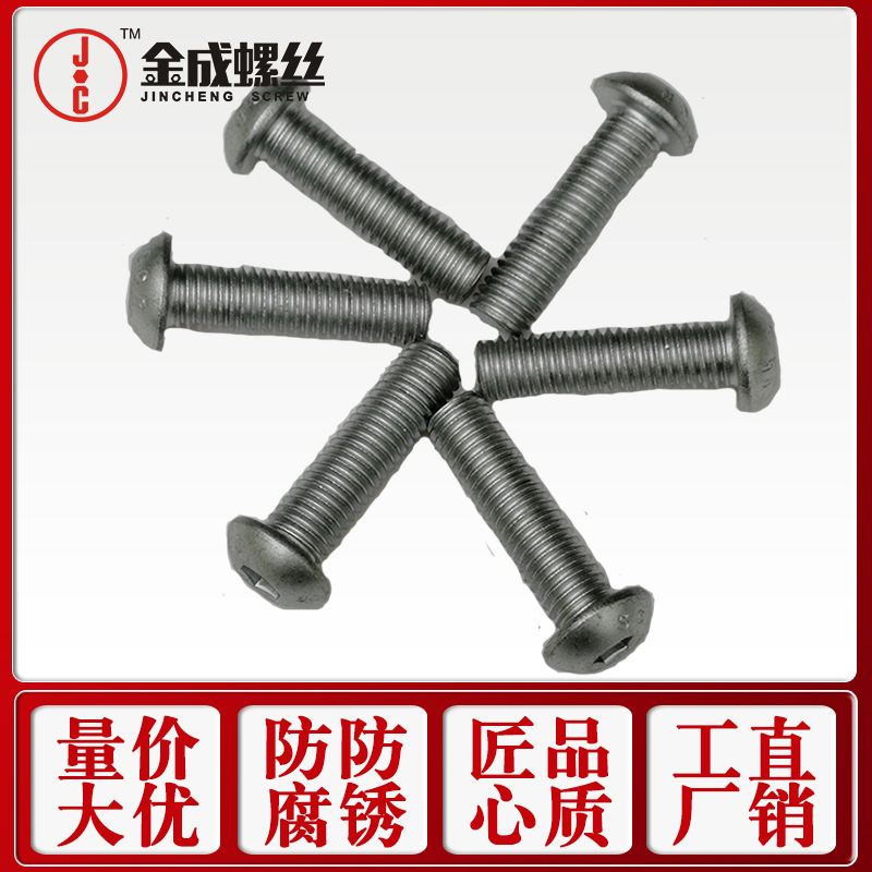 10.9级/12.9级达克罗内六角盘头螺钉
