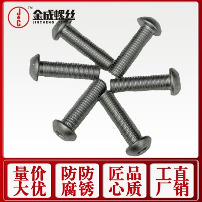 10.9级/12.9级达克罗内六角盘头螺钉