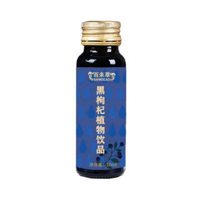 黑枸杞植物饮品 OEM厂家代加工山东麒恒集团