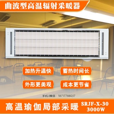 高温电热辐射板道赫SRJF-X-40办公车间学校吊顶取暖器
