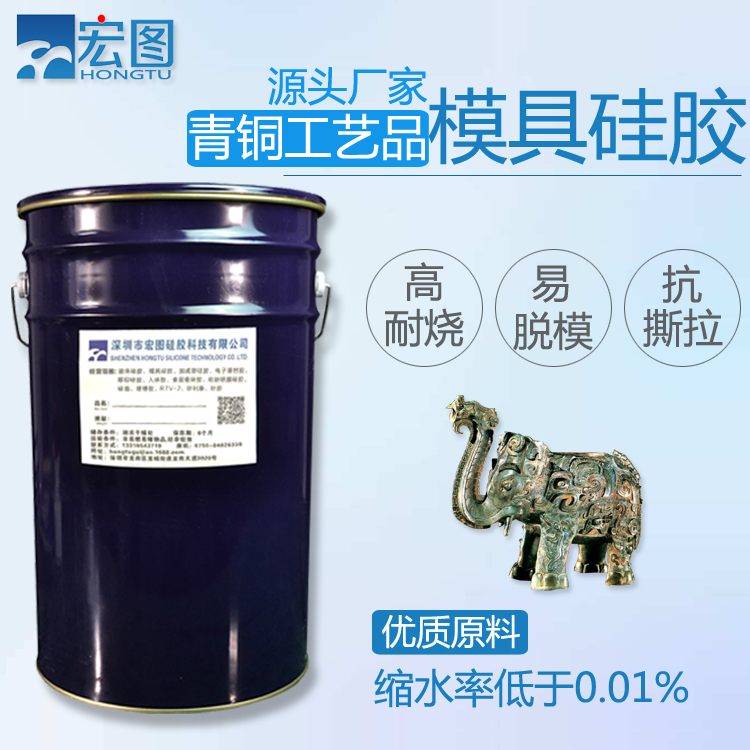 仿古文化砖液体模具胶 室温硫化抗撕拉不泛白模具液态硅橡胶厂家