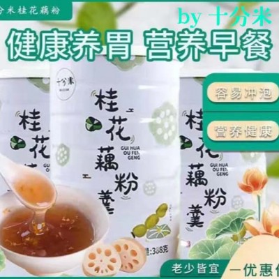 十分米桂花藕粉羹早餐即食坚果藕粉方便速食