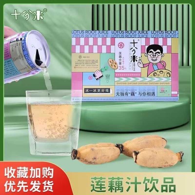 十分米扬州莲藕汁莲烧烤火锅伴侣便捷饮品