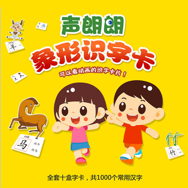 乐乐多教育龙之语声朗朗象形识字卡片早教幼儿启蒙识字