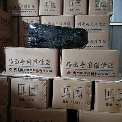 沥青灌缝胶 裂缝修补灌缝胶厂家直供