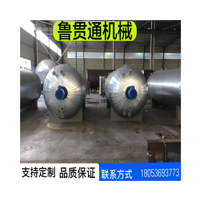 鲁贯通间接加热硫化罐 防护头盔间接硫化罐
