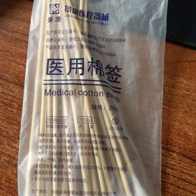 医用一次性使用棉签