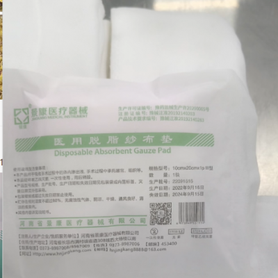 医用纱布棉垫