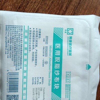 医用脱脂纱布块