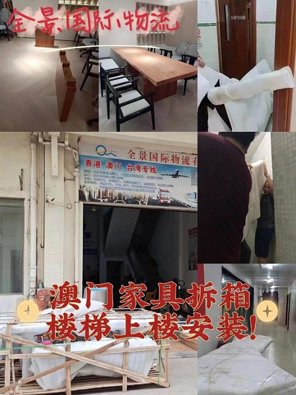 中山到澳门行李家具搬家派送上楼货运