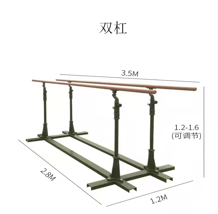 部队军用单双杠标准尺寸