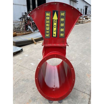 斗式提升机无焰泄放器