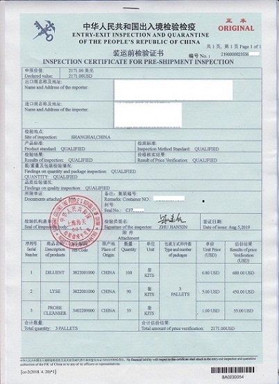 晋城办理CIQ出入境检验检疫证书