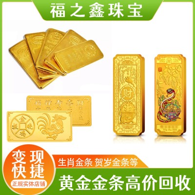 大量收购黄金 福之鑫公司 金银现金交易