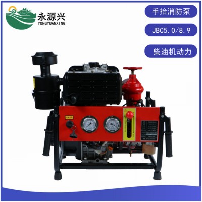 泰尔手抬机动消防泵JBC5.0/8.9柴油机动力抽水泵