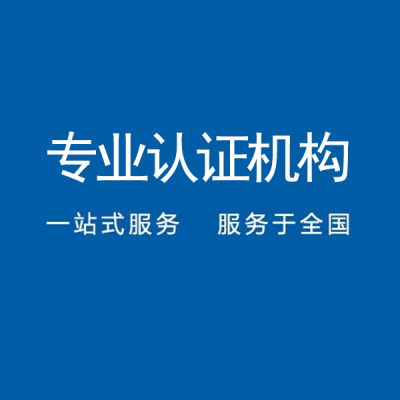 云南iso20000信息技术服务认证办理条件