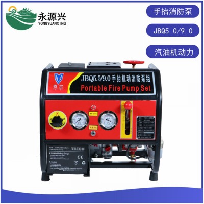 泰尔手抬机动消防泵JBQ5.5/9.0消防抽水离心泵