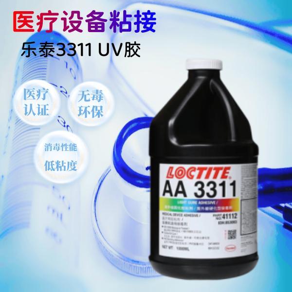 loctite乐泰3311胶水医用级UV胶 紫外线固化胶粘剂
