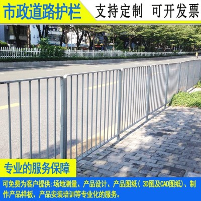 定制惠州特色人行道防护栏定制湛江市政交通隔离栅南沙公路围栏