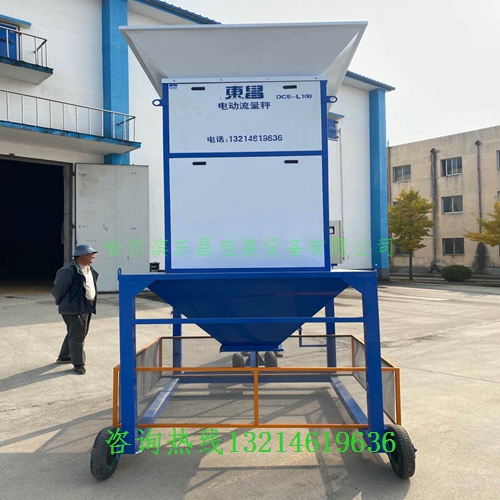 仁怀市150吨电子流量秤东昌厂家联系方式