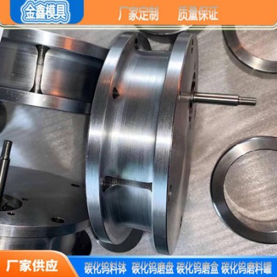 碳化钨磨盒生产厂家，河北任丘碳化钨磨料罐定制，任丘金鑫模具
