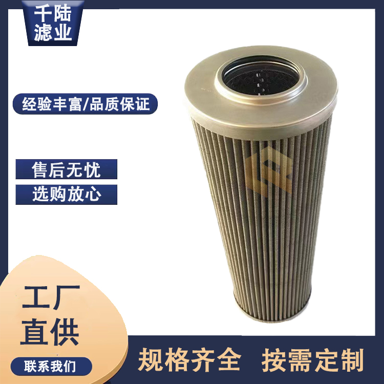 千陆生产 168900XH3XLS000M替代力士乐液压滤芯
