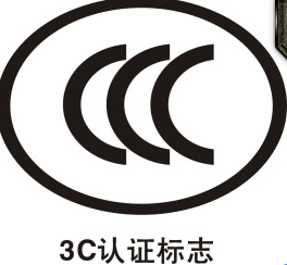 中国SRRC检测检验中心13168716476