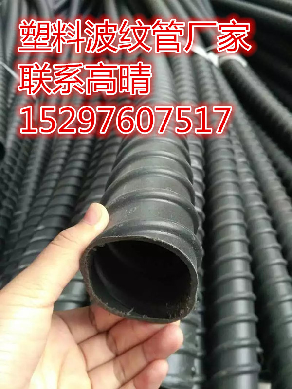 Φ70/φ75塑料波纹管厂家直销预制梁穿钢绞线用波纹管