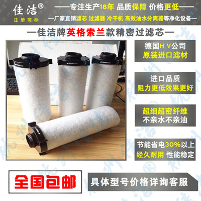 英格索兰过滤器滤芯GDF1380VH GDF1380VA  