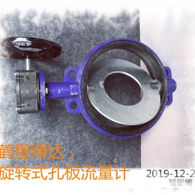 鹤壁博达旋转式孔板流量计产品结构特点