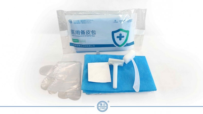 医用备皮包