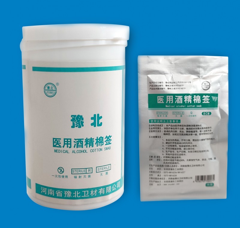 酒精棉签（8*10）