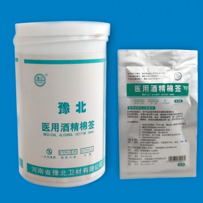 酒精棉签(8*50)
