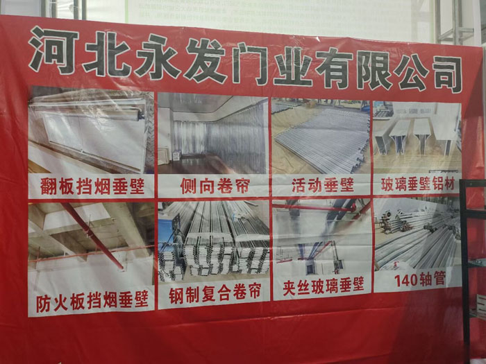 固定玻璃挡烟垂壁河北沧州任丘生产厂家