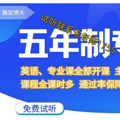 金陵科技学院自动化五年制专转本来瀚宣博大培训考高分