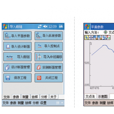 TMF/TMF OB隧通隧道现场测量与分析软件