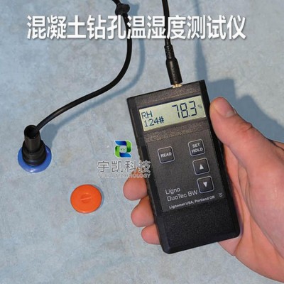 美国Lignomat DuoTecBW混凝土含水率测试仪