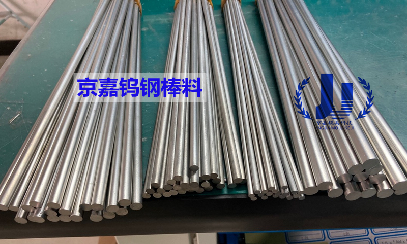 广东碳化钨合金CF-S12Z钨钢棒 硬质合金凸模